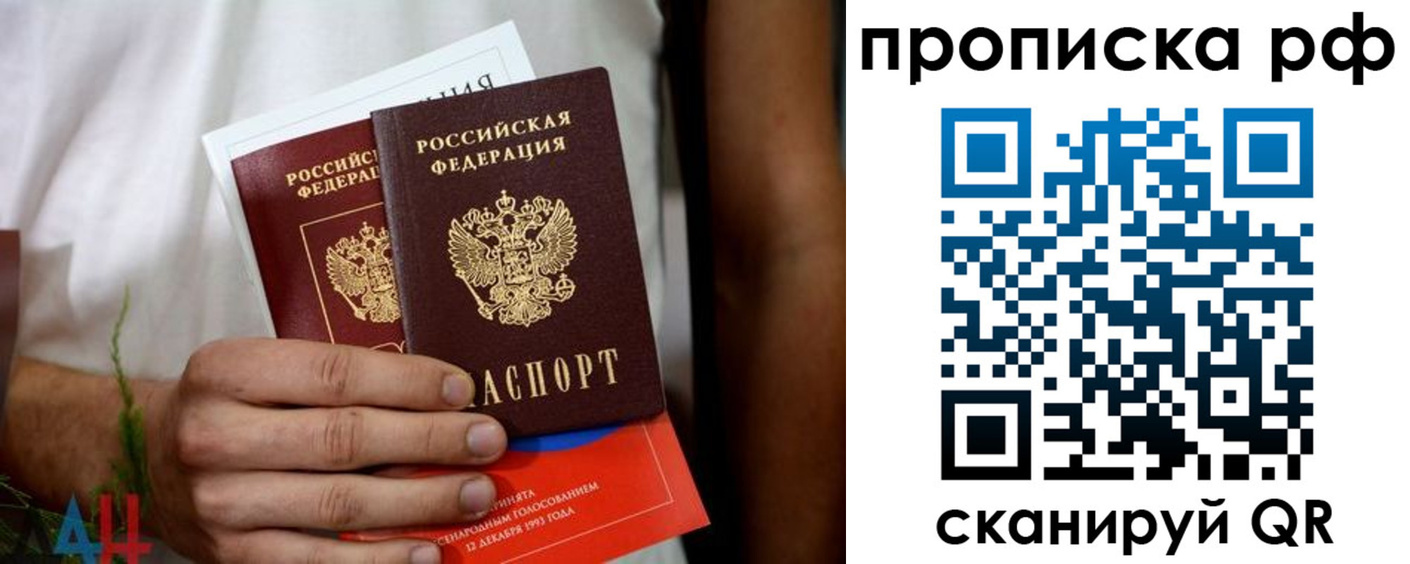 прописка 2025 в Верещагино